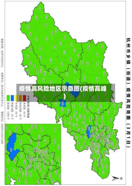 疫情高风险地区示意图(疫情高峰)-第2张图片