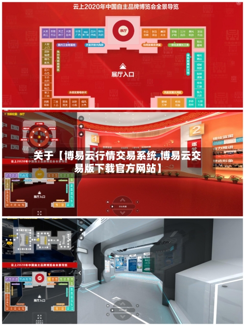 关于【博易云行情交易系统,博易云交易版下载官方网站】-第2张图片